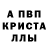 Альфа ПВП мука Daniela Pina