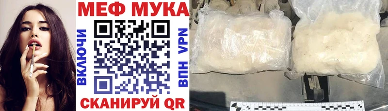 Меф мука как найти закладки Верхотурье