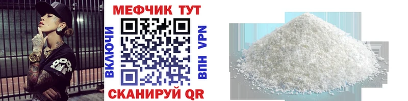 Меф мяу мяу мука Верхотурье